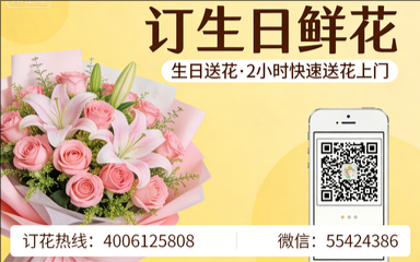 齐齐哈尔龙江县订生日鲜花生日送花