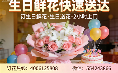 齐齐哈尔龙江县订生日鲜花生日送花