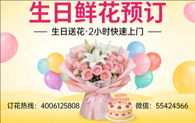 齐齐哈尔龙江县订生日鲜花生日送花